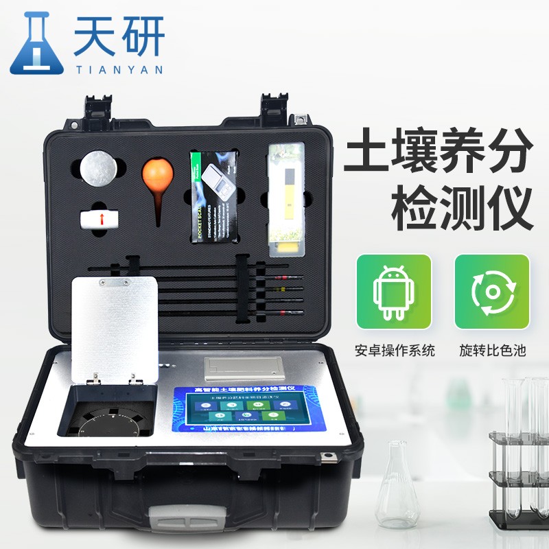 土壤总石油烃快速检测仪
