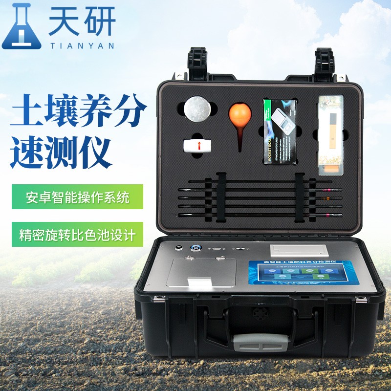 土壤总石油烃快速检测仪